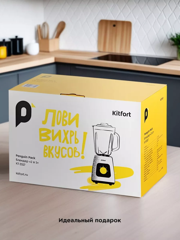 Блендер стационарный и кофемолка КТ-3517 (2 в 1) - 600 Вт