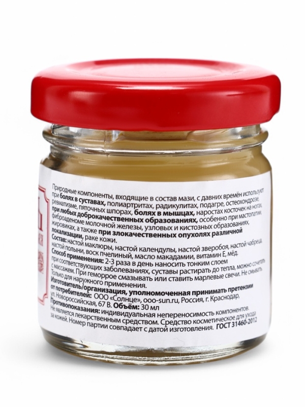 Мазь Маклюра, "Святая рука", 30 мл