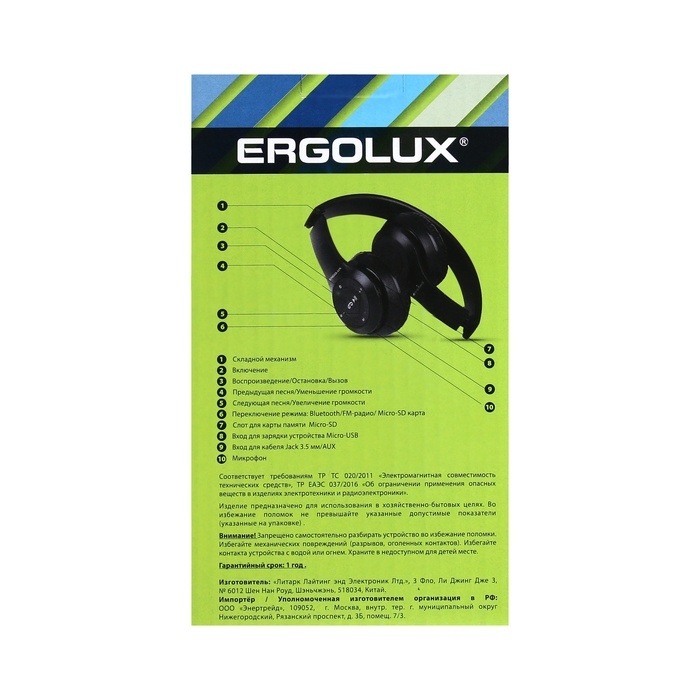 Наушники  ERGOLUX ELX-BTHP01-C01, беспроводные, накладные, микрофон, 250мАч, FM, черные