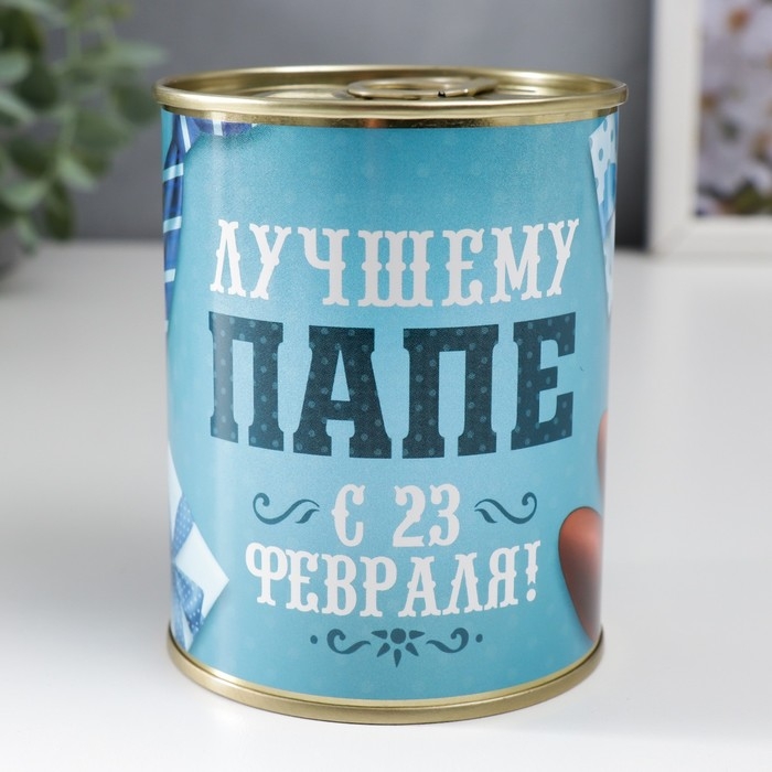 Подарочные носки в банке &laquo;Лучшему папе, с 23 Февраля&raquo;, (внутри носки мужские, цвет чёрный)