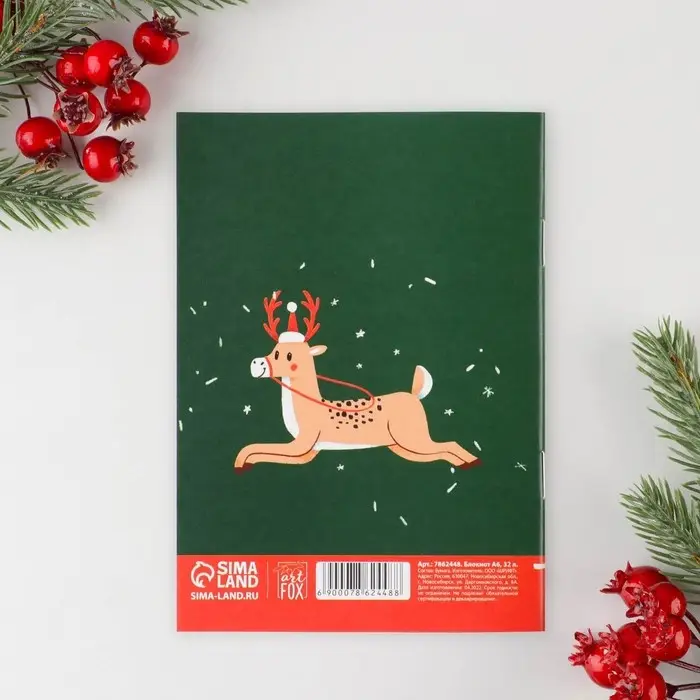 Блокнот детский, А6, 32 листа &laquo;С Новым годом!&raquo;