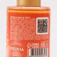 Детский гель для душа, аромат тропические фрукты, 100 мл, Чебурашка