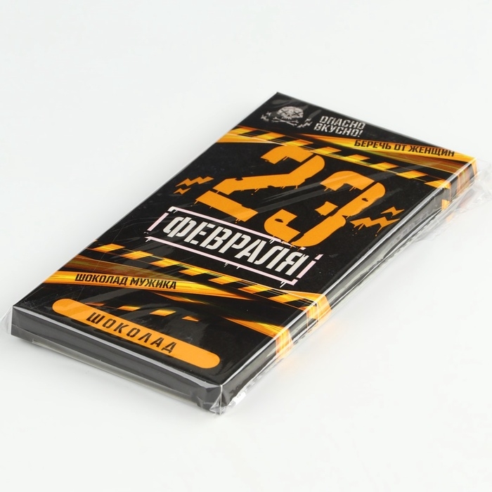 Шоколад молочный &laquo;23 февраля&raquo;, 70 г.
