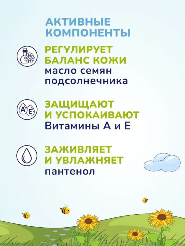 Крем детский AQA baby увлажняющий, 75 мл