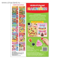 Наклейки многоразовые &laquo;Юный повар&raquo;, формат А4