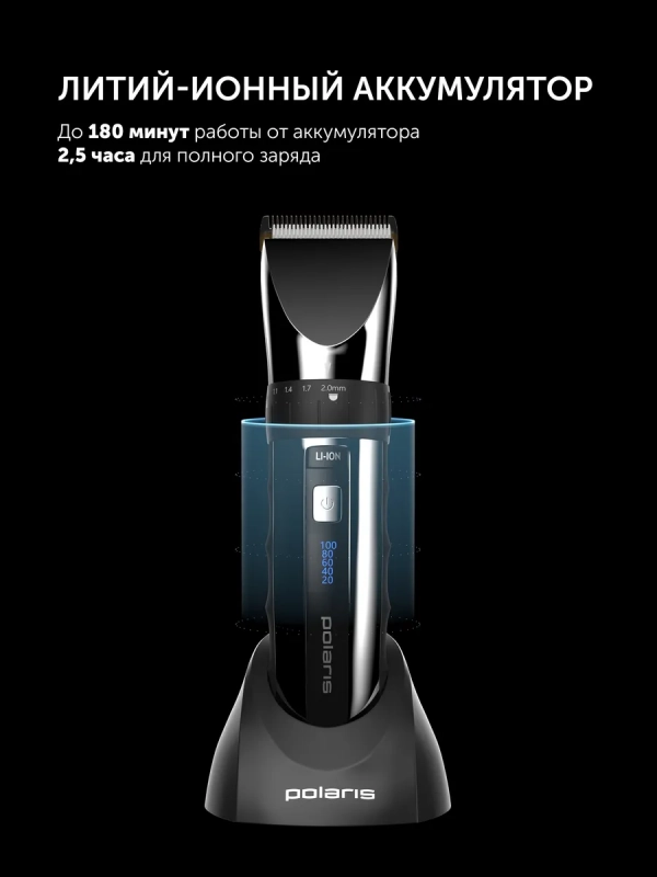 Проф. машинка для стрижки PHC 3017 Argan Therapy PRO