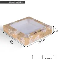 Кондитерская упаковка, коробка с ламинацией &laquo;8 марта&raquo;, 20 х 20 х 4 см