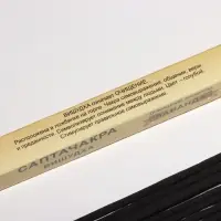 Благовония "Саптачакра Вишудха Лаванда", 10 палочек