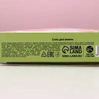 Соль для ванны &laquo;Для самой красивой&raquo;, 150 г, аромат сочного яблока и сладкого киви, Чистое счастье