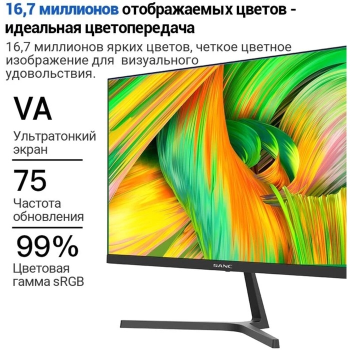 Монитор SANC M2253, 21.5", VA, 1920&times;1080, 75Гц, 5 мс, D-Sub, чёрный