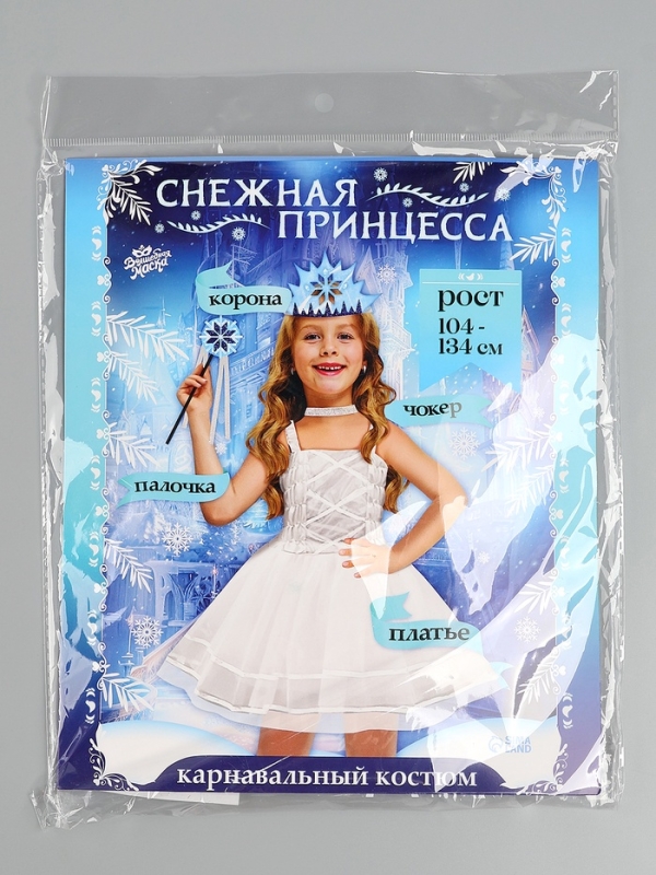 Карнавальный костюм Карнавальный костюм "Снежная принцесса" рост 104-134 см, платье, чокер, корона, палочка