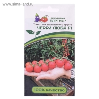 Семена Томат черри "Люба", F1, 5 шт Семена Томат черри "Люба", F1, 5 шт