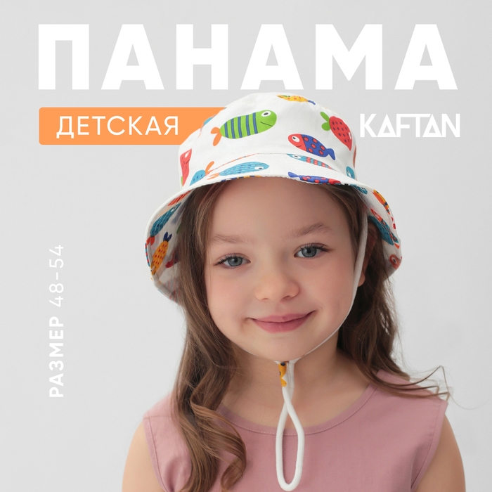 Панама детская KAFTAN "Рыбки" р.52 белый