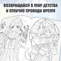 Раскраска &laquo;Лучшие подружки&raquo;, А4, 16 стр.