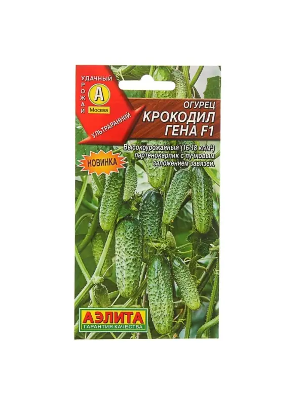 Семена Огурец "Крокодил Гена" F1, ультраранний, партенокарпический, 10 шт.