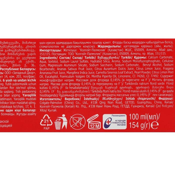 Зубная паста Colgate &laquo;Лечебные травы&raquo;, отбеливающая, 100 мл