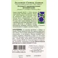 Семена Петуния Хулахуп Блю F1 /Сотка/ 10шт/ син.-бел. h-25см d-10см/*500