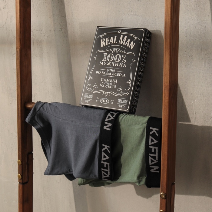 Набор трусов KAFTAN "Real Men" 2 пары, р-р 52