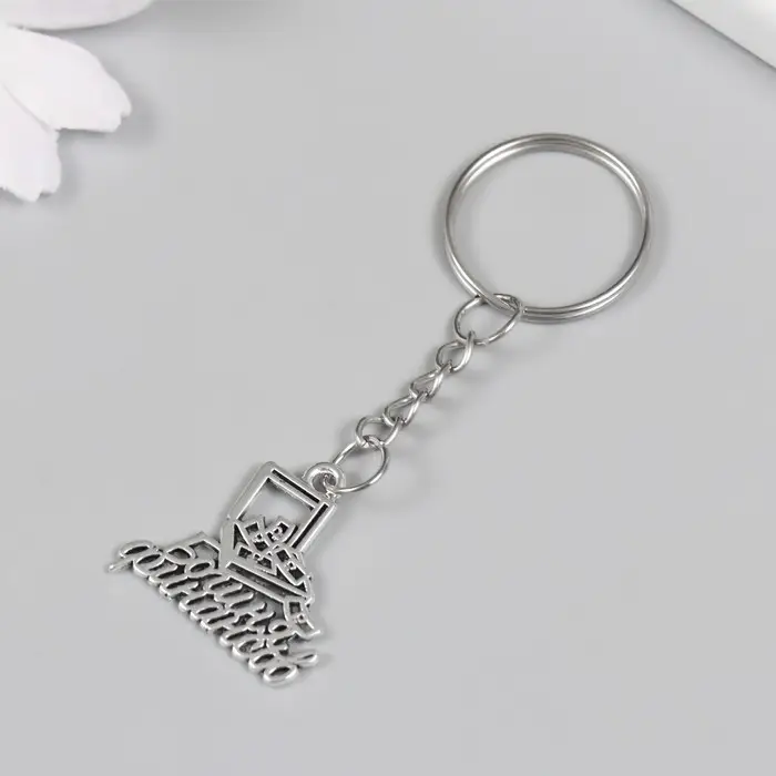 Брелок металл "Богиня финансов - чемодан с деньгами" 2,2х2,5 см