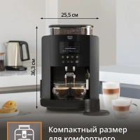 Автоматическая кофемашина Arabica Latte EA819N10