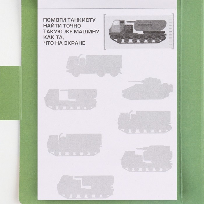 Набор: блок для записей с отрывными листами и заданиями + карандаши &laquo;С 23 февраля&raquo;