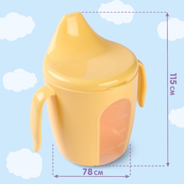 Поильник детский с твёрдым носиком &laquo;Protect Me&raquo;, 200 мл., с ручками, цвет желтый