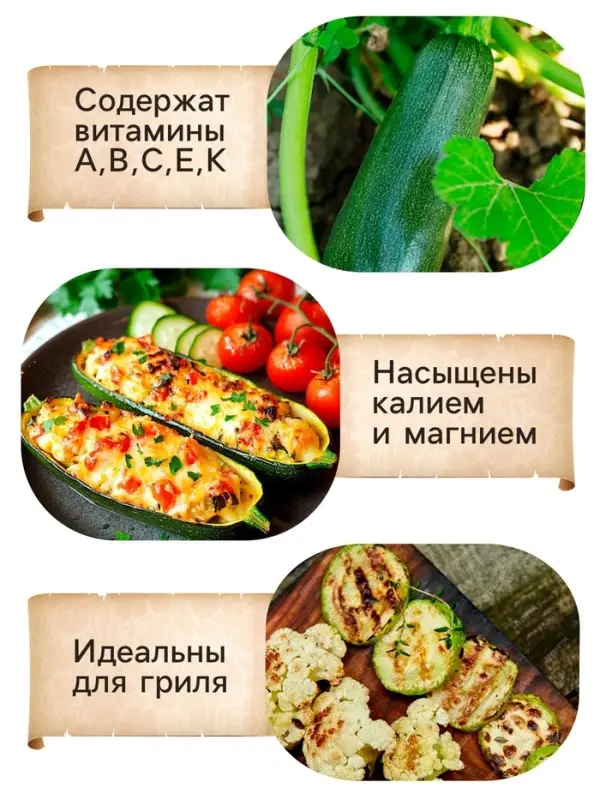 Семена Кабачок "Скворушка", 1 г