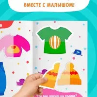 Наклейки-половинки "Окружающий мир", 20 наклеек