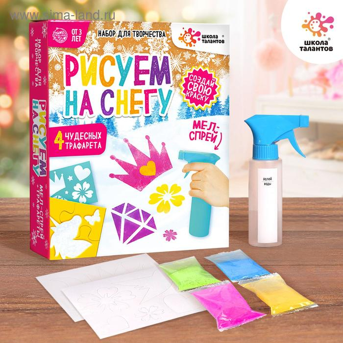 Набор для творчества «Рисуем на снегу», спрей для девочек Набор для творчества «Рисуем на снегу», спрей для девочек