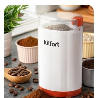 Кофемолка электрическая КТ-7564 - 150 Вт