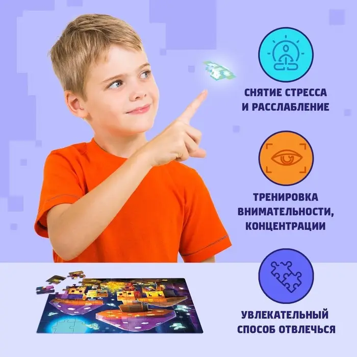 Пазл &laquo;Исследователи&raquo;, 54 элемента