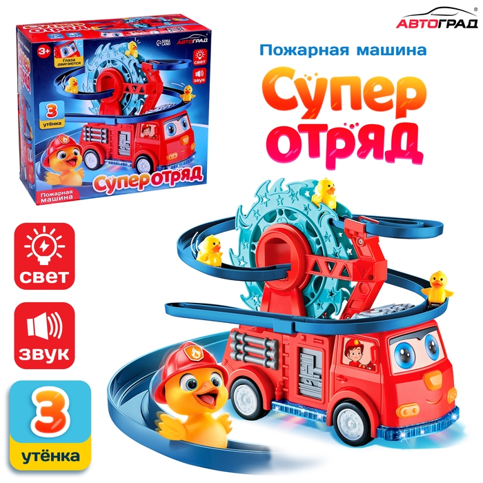 Пожарная машина &laquo;Супер отряд&raquo;, 3 утёнка, световые и звуковые эффекты, работает от батареек