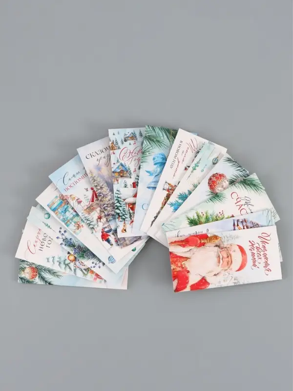 Набор конвертов &laquo;С Новым годом&raquo; 15 штук, 16,5 x 8 см