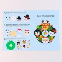 Венок из фетра своими руками на новый год, с колокольчиками, набор для творчества