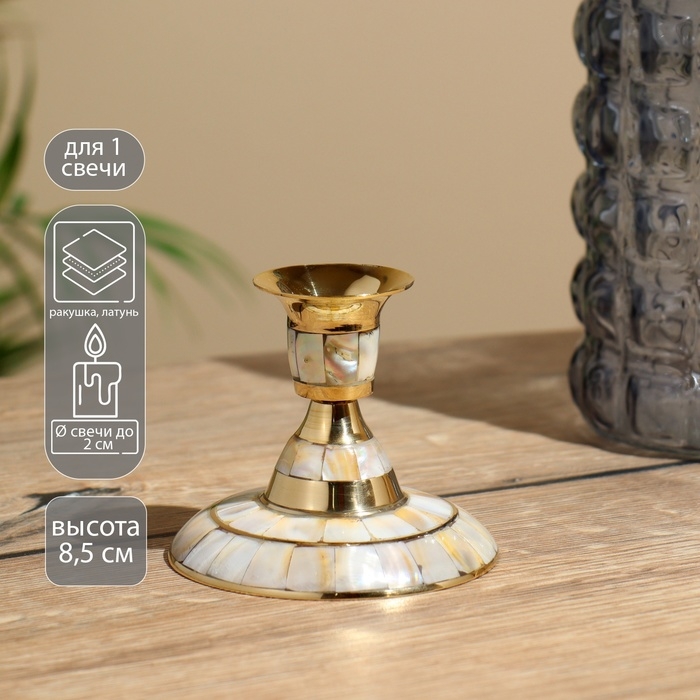 Подсвечник "Свифт" 8,5 см, латунь