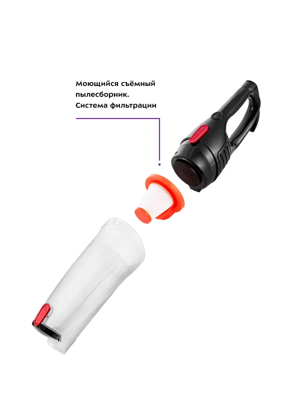 Пылесос для дома вертикальный ручной КТ-597 - 600 Вт