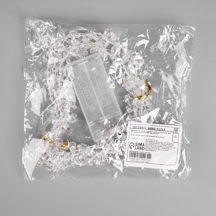 Гирлянда &laquo;Нить&raquo; 2 м роса с насадками &laquo;Кристалл&raquo;, IP20, нить серебристая, 20 LED, батарейки AAx2 (не в комплекте), 2 режима, свечение тёплое белое