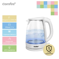 Чайник электрический CF-KT7001, 1.7 л, стеклянный, подсветка