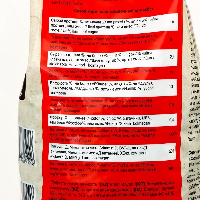 Сухой корм Chammy для собак средних пород, с говядиной, 18 кг