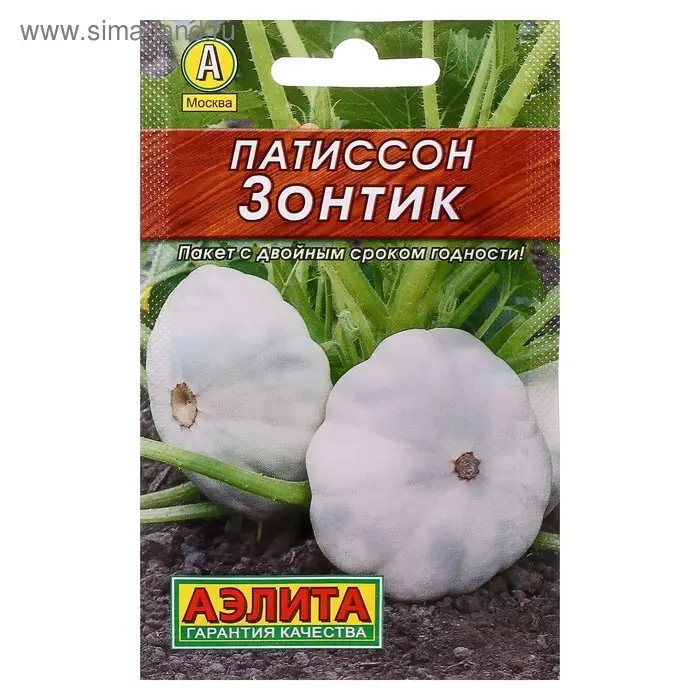 Семена Патиссон "Зонтик" "Лидер", 1 г    ,