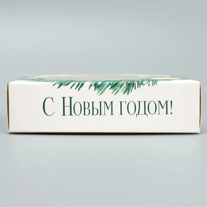Коробка для макарун с низкими бортами &laquo;С Новым годом!&raquo;, 11&times;11&times;3 см
