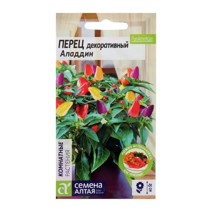Семена цветов Перец &laquo;Аладдин&raquo;, декоративный, &laquo;Семена Алтая&raquo;, 0.1 г