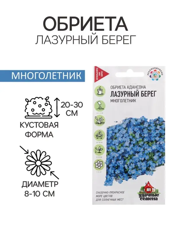 Семена цветов Обриета "Лазурный берег", ц/п,  0,05 г