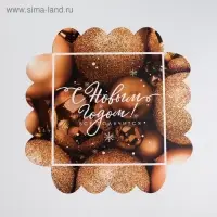 Коробка для кондитерских изделий с PVC крышкой &laquo;Все получится&raquo;, 13 х 13 х 3 см