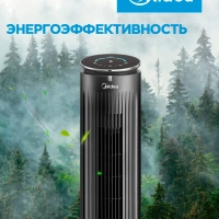 Вентилятор колонный FT4040, пульт ДУ, сенсорное управление