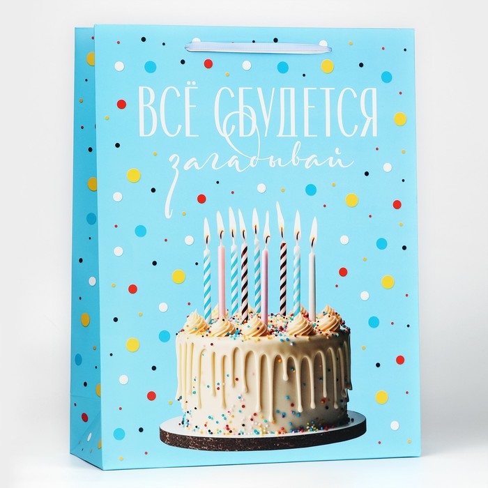 Пакет ламинированный &laquo;Загадывай&raquo;, L 31 х 40 х 11,5 см