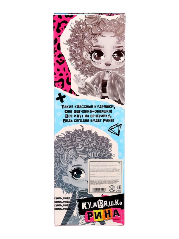 Кукла &laquo;Кудряшка Рина&raquo;, шарниры в руках, светло-розовый