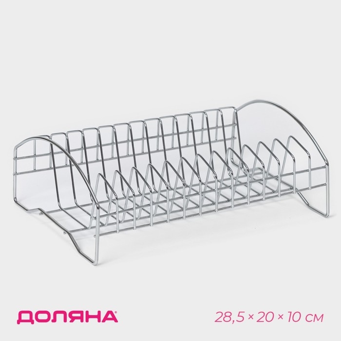 Сушилка для посуды Доляна, 28,5&times;20&times;10 см, хромированная