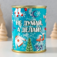 Подарочные носки в банке «Не думай, а делай », (внутри носки махровые женские) Подарочные носки в банке «Не думай, а делай », (внутри носки махровые женские)
