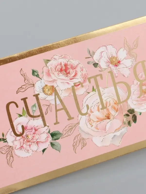 Конверт для денег &laquo;Счастья&raquo;, 16,5 х 8 см